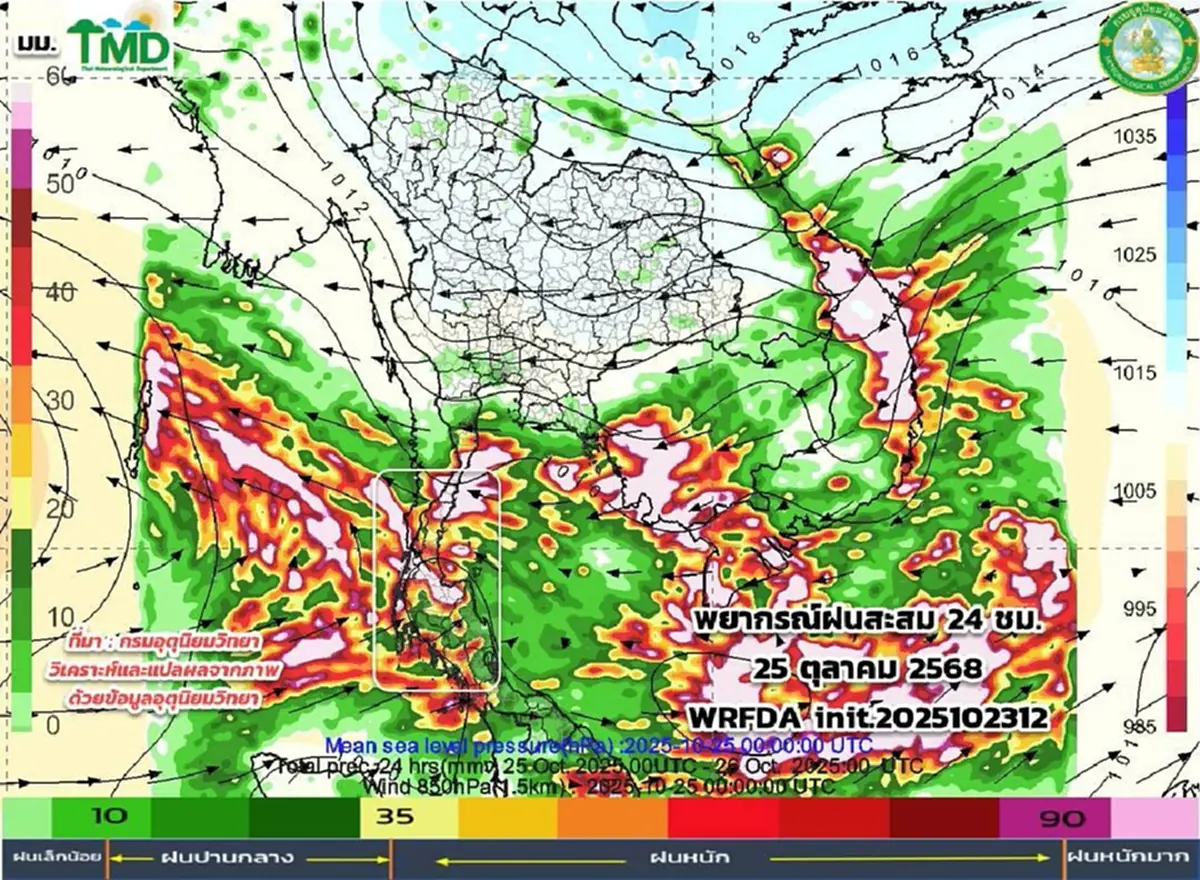 เปิด 24 ต.ค.-2 พ.ย. อากาศแปรปรวน เจอทั้งฝนทั้งหนาว เตรียมรับมือ