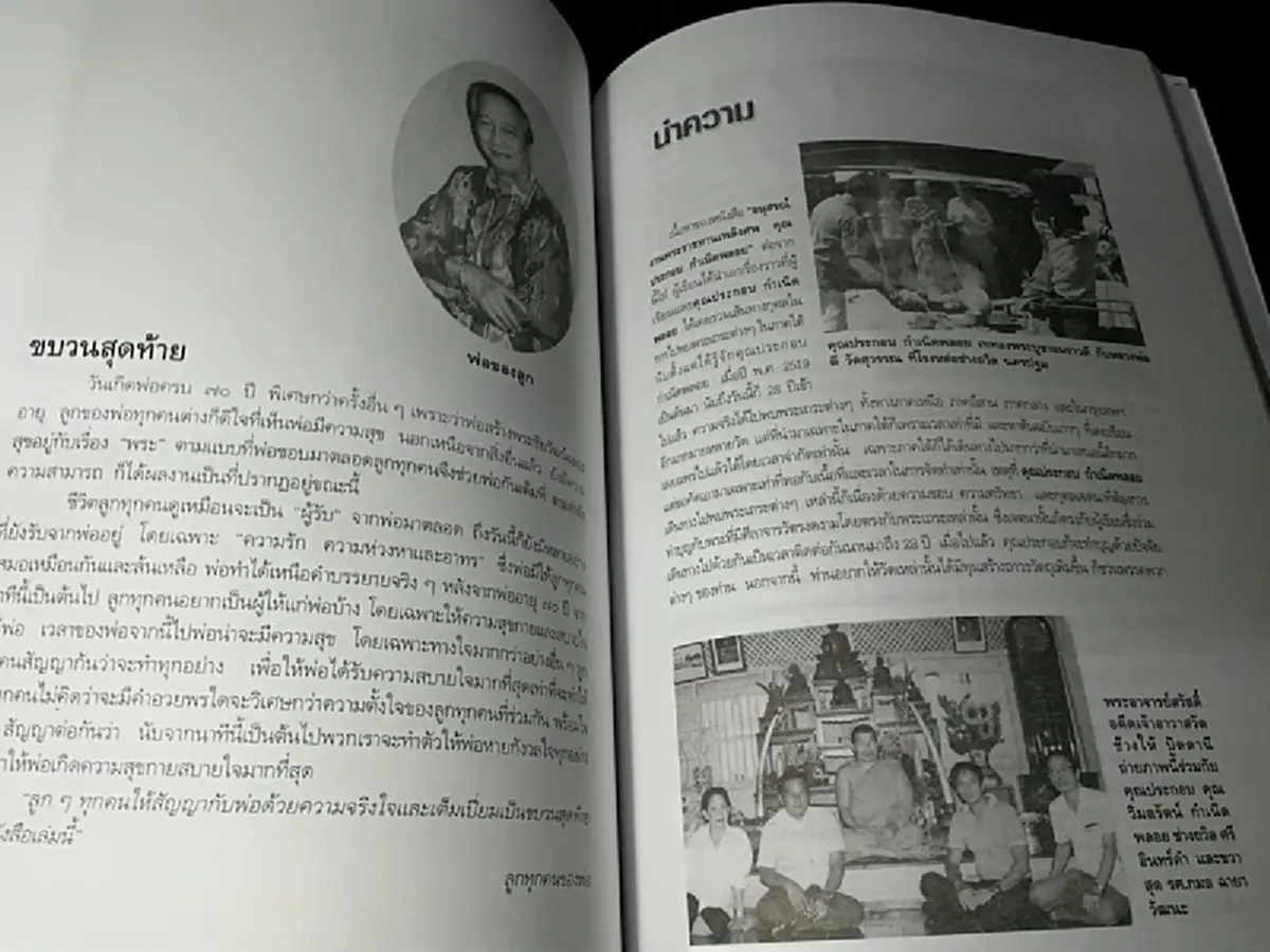 รู้จัก \"ประกอบ กำเนิดพลอย\" พ่อของ \"หนุ่มกรรชัย\" เกิดในรั้วในวัง
