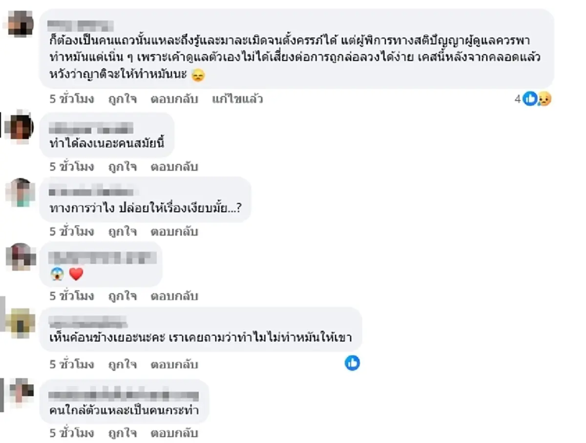 สะเทือนใจ หญิงพิการถูกล่วงละเมิด จนผ่าคลอด ยังไม่รู้ใครเป็นพ่อ