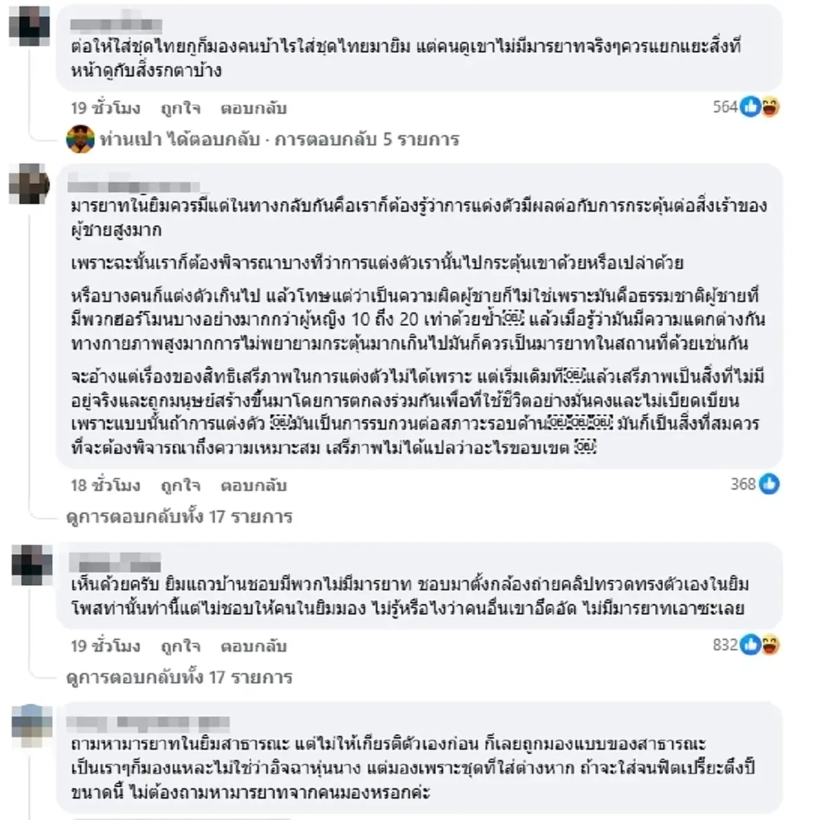 ดราม่า "เทรนเนอร์สาว" โพสต์จวกมารยาทในยิม เจอชาวเน็ตสวนกลับยับ