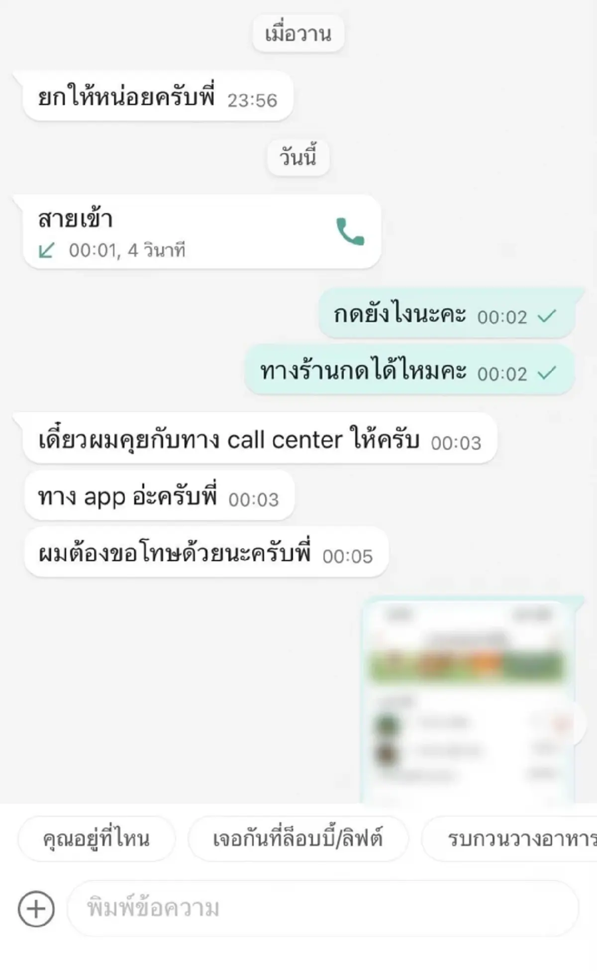 ตกใจมาก ลูกค้าโดนไรเดอร์ ชูนิ้วกลางใส่  รู้สาเหตุยิ่งรับไม่ได้