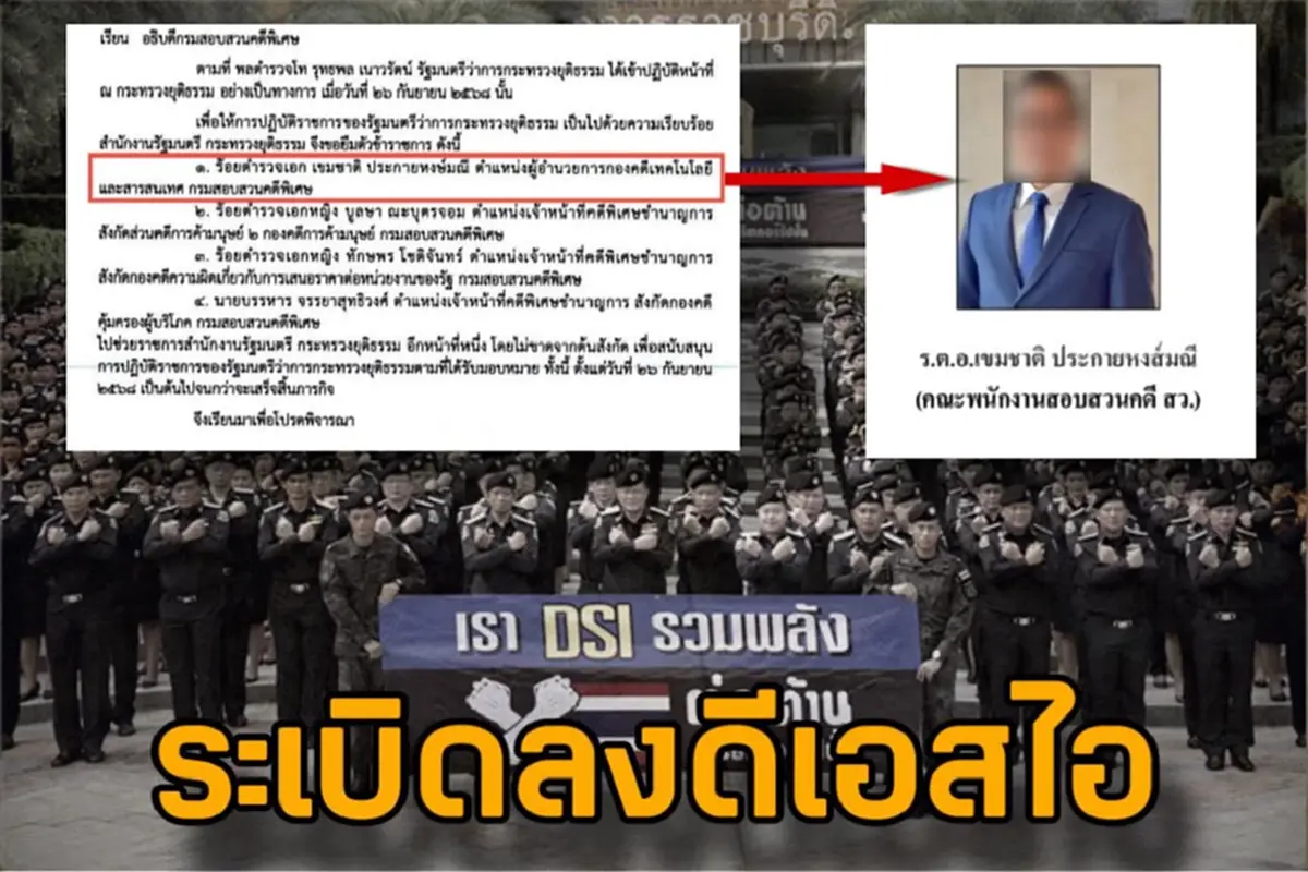 ระเบิดลงDSI ชูวิทย์ แฉสะเทือน คดีฮั้ว สว. ถึง เขากระโดง