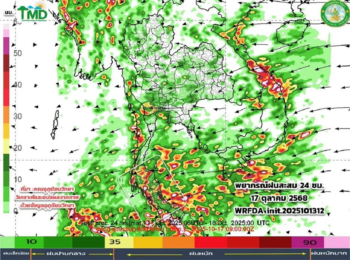เปิดพื้นที่ฝนเพิ่มขึ้น ฝนตกหนัก 14-16 ต.ค. เตรียมร่มให้พร้อม