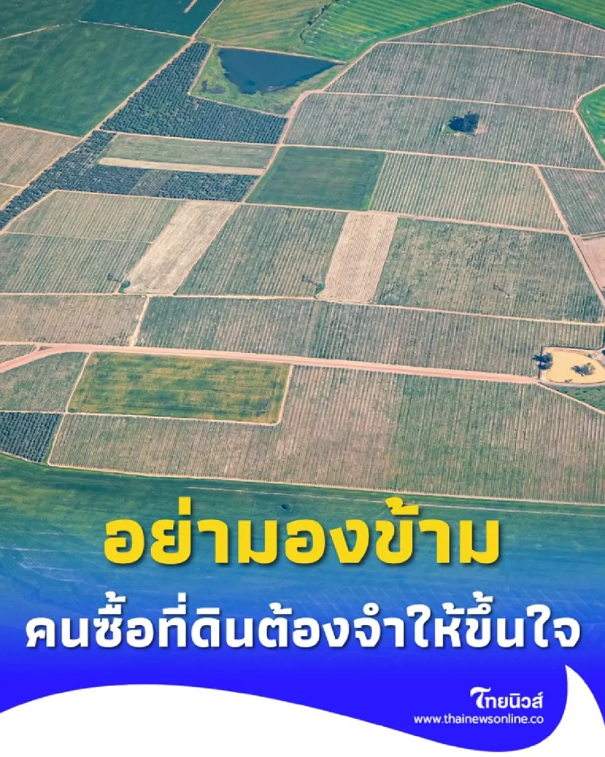 อย่ามองข้าม ตราครุฑบนโฉนดที่ดิน ความลับ 3 สี ที่คนซื้อที่ดินต้องจำให้ขึ้นใจ