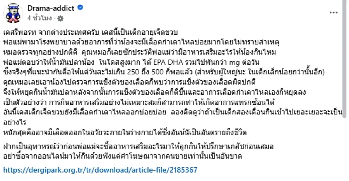 เตือนพ่อแม่ เคสเด็ก7ขวบ เลือดกำเดาไหลไม่หยุด ซักประวัติเจอเต็ม ๆ