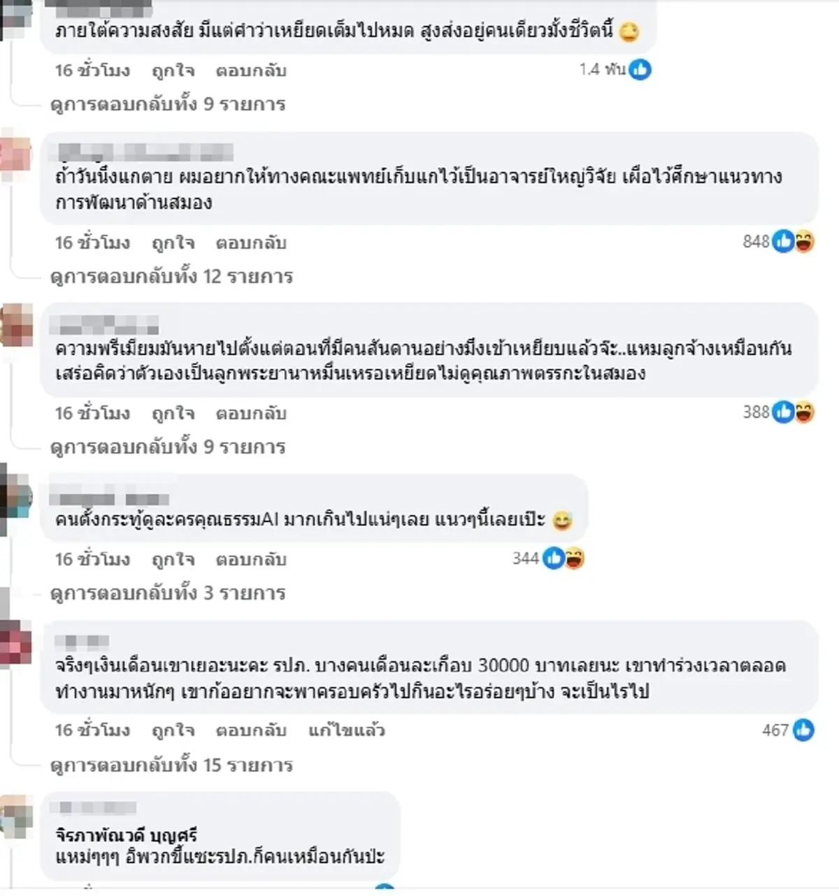 หนุ่มเหยียด รปภ.พาครอบครัวกินบุฟเฟ่ต์ ลั่นไม่เหลือความพรีเมียม