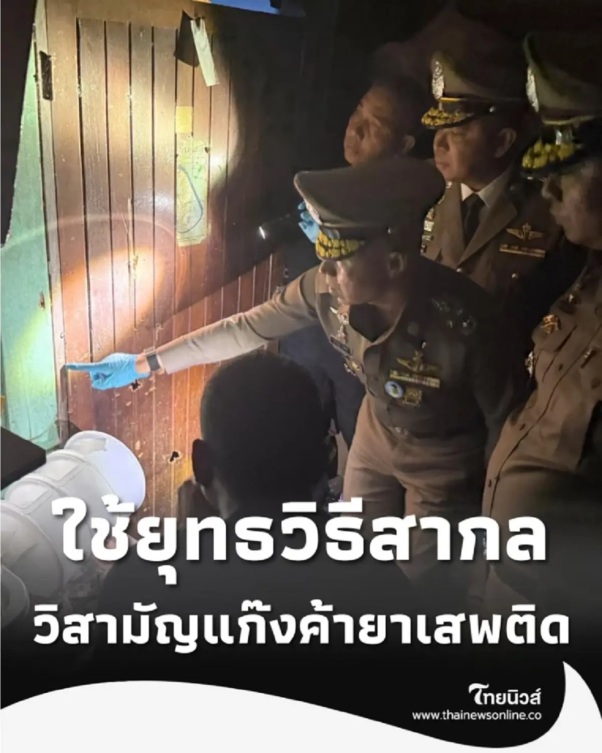 ผบ.ตร. ย้ำ ตร.ตลิ่งชัน วิสามัญแก๊งค้ายาเสพติด ใช้ยุทธวิธีสากล