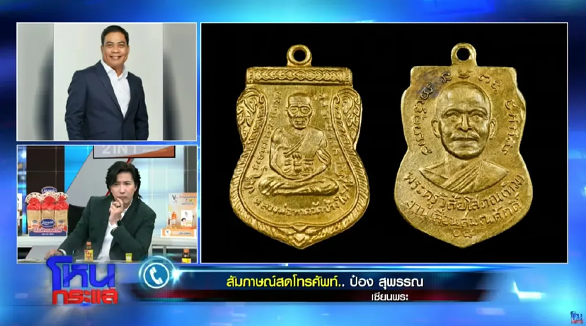 รู้แล้ว แบงค์ คือใคร หลังทายาทคณานุรักษ์ บอกตระกูลไม่มีคนชื่อนี้