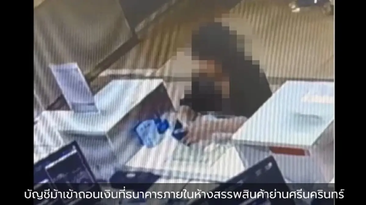 ตำรวจบุกจับ ม้า-คนคุม แก๊งคอลเซ็นเตอร์ ตระเวนกดเงินส่งบอสจีน