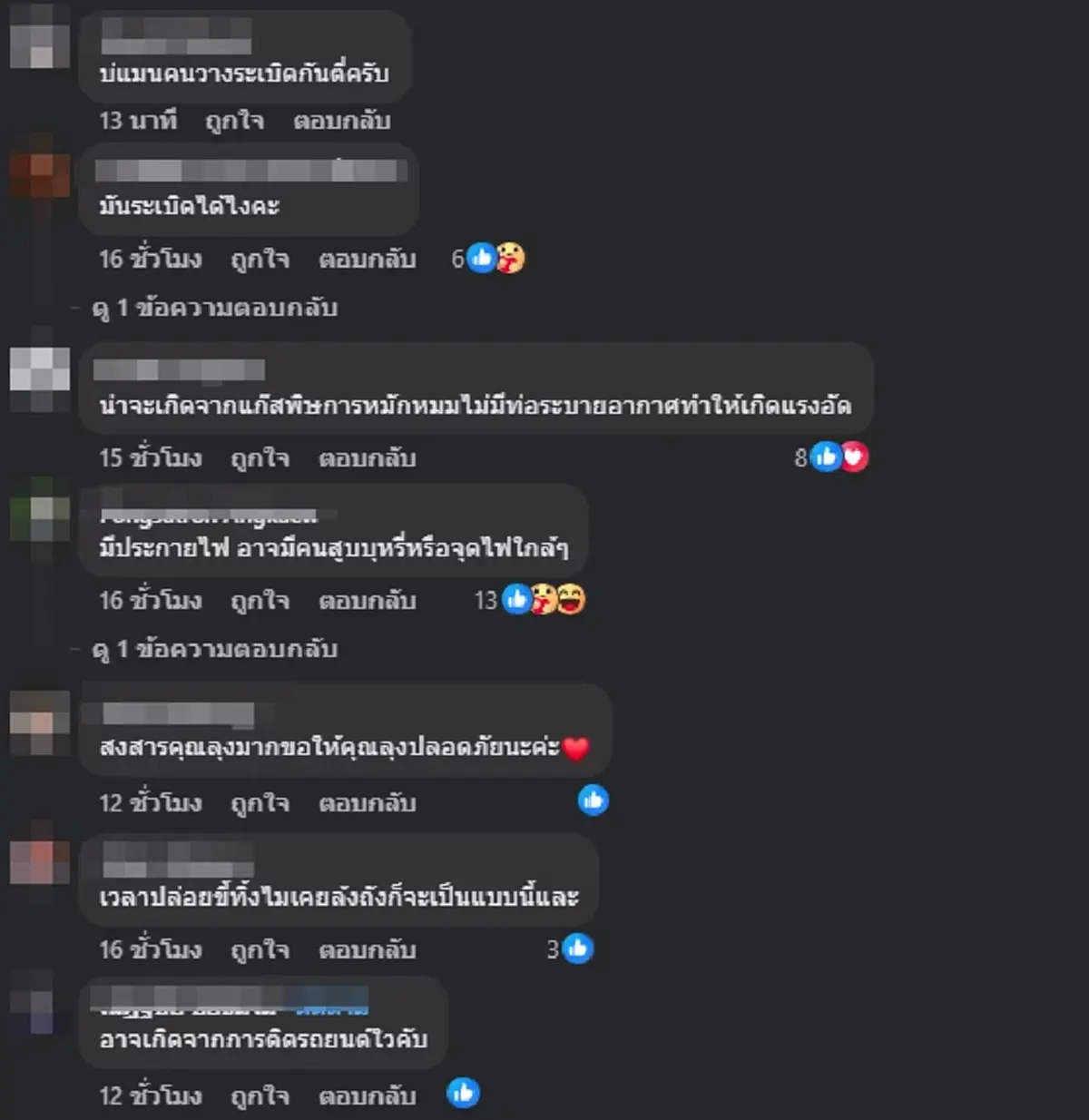 หวิดดับ รถดูดส้วมระเบิด พนักงานเสื้อขาดบาดเจ็บทั้งตัว