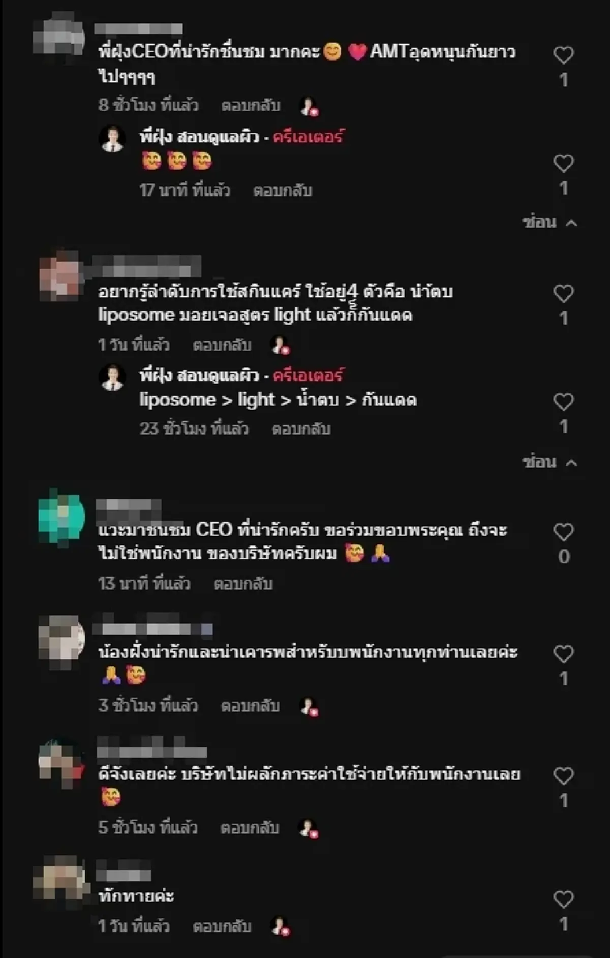 ชื่นชมสนั่น บริษัทสกินแคร์ดัง ใจป้ำแจกเงินพนักงานซื้อชุด ขาว-ดำ