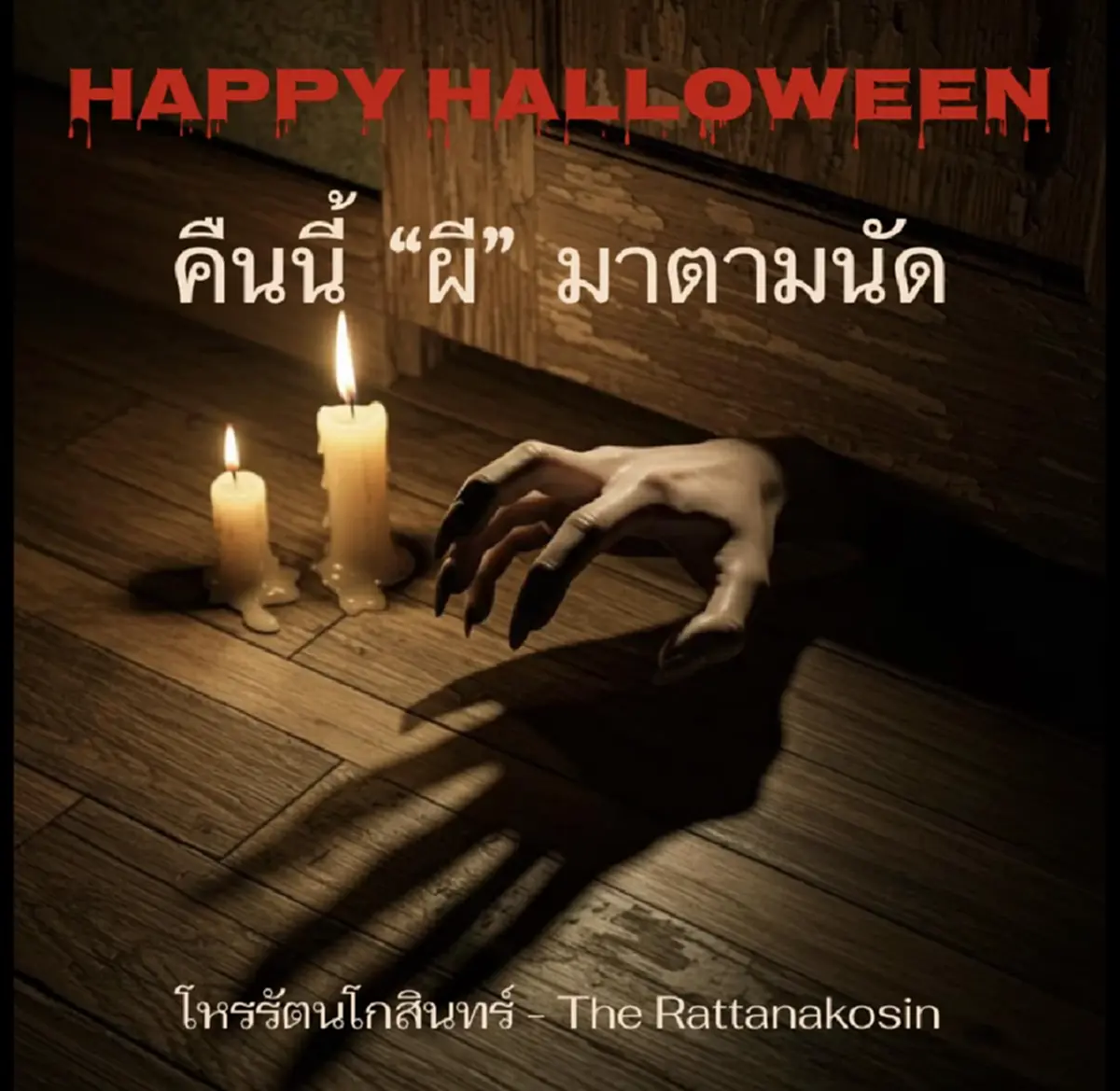 เต็ม ๆ 4ลัคนา โหรดังเตือน เตรียมเจอ เรื่องลี้ลับสะพรึงใจแรงสุด