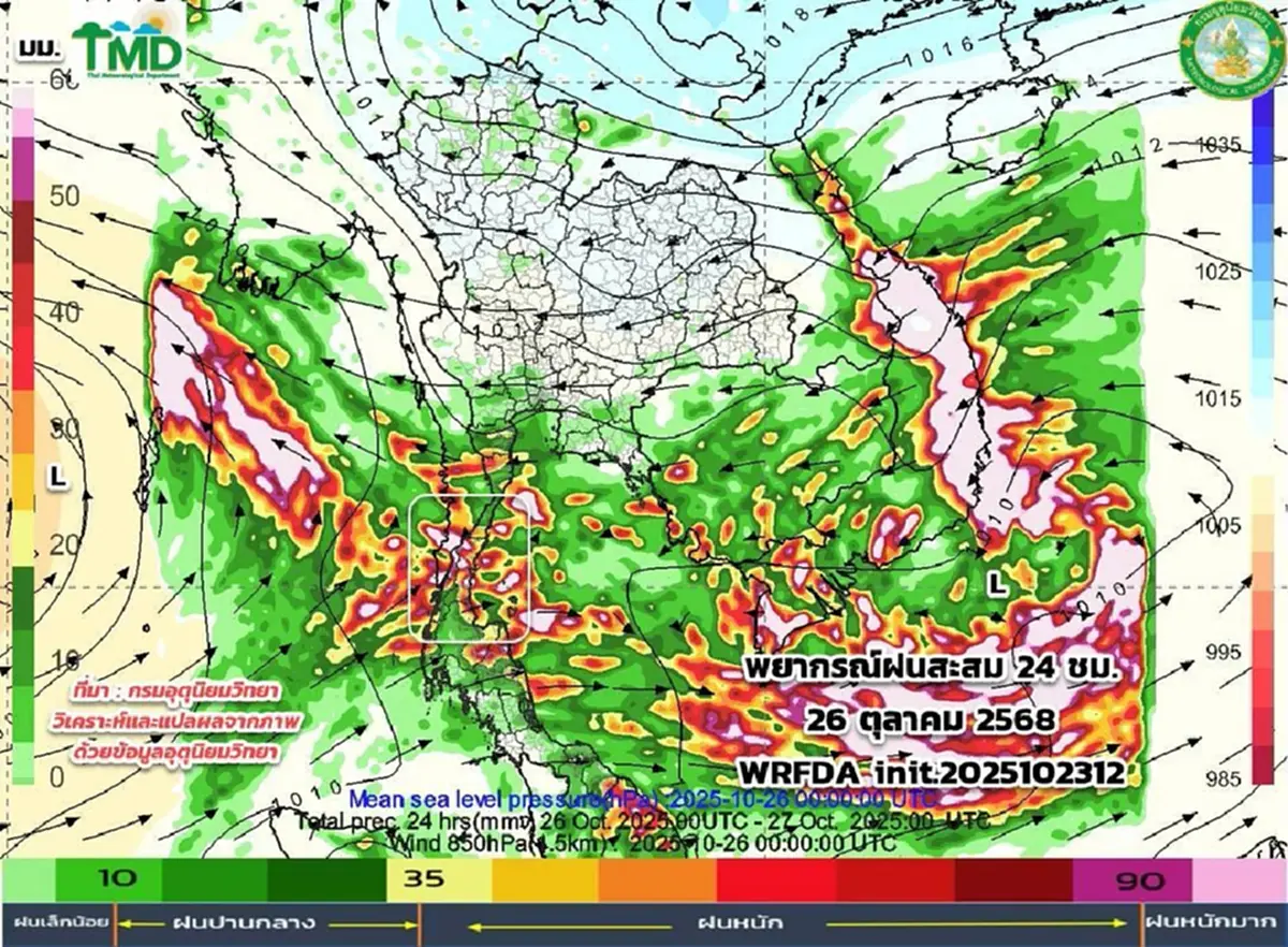 เปิด 24 ต.ค.-2 พ.ย. อากาศแปรปรวน เจอทั้งฝนทั้งหนาว เตรียมรับมือ