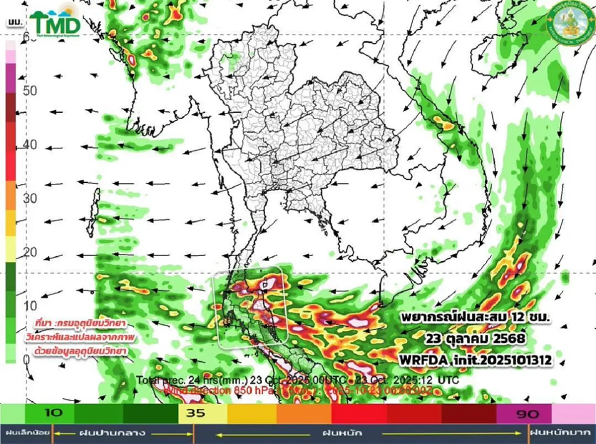 เปิดพื้นที่ฝนเพิ่มขึ้น ฝนตกหนัก 14-16 ต.ค. เตรียมร่มให้พร้อม