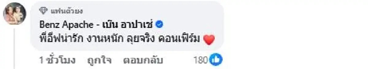 นิสัยแท้จริง อีฟ กาญจนา แห่คอนเฟิร์ม ไม่ใช่อย่างที่คนเข้าใจ