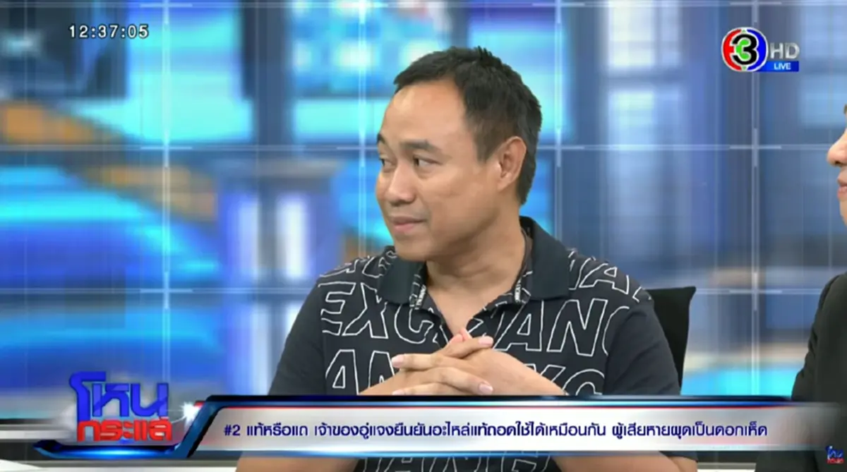 เอาหล่ะสิ เจ้าของอู่ซ่อมรถชื่อดัง หายตัวปริศนา - ติดต่อไม่ได้