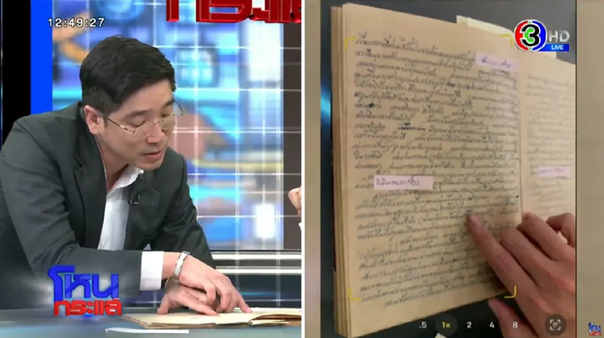 รู้แล้ว สาเหตุ "คุณทวดอนันต์ คณานุรักษ์" สร้างเหรียญหลวงปู่ทวด