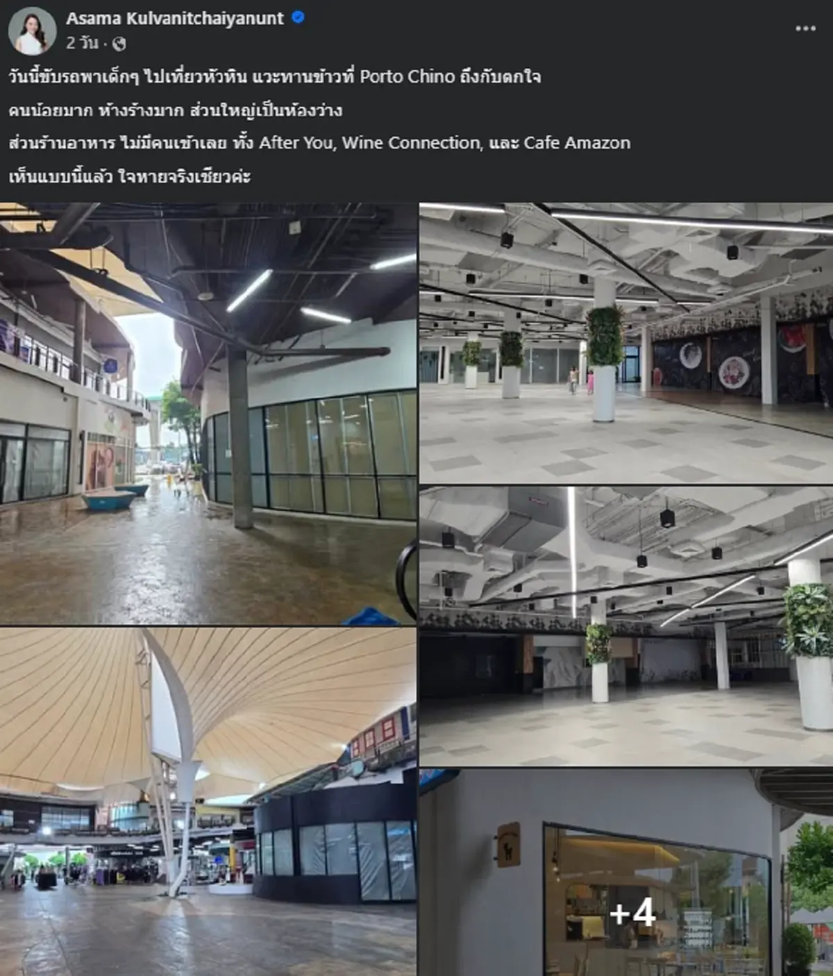 CEO ดัง เปิดสภาพล่าสุด ศูนย์การค้า สุดเงียบเหงาไร้คนเดิน