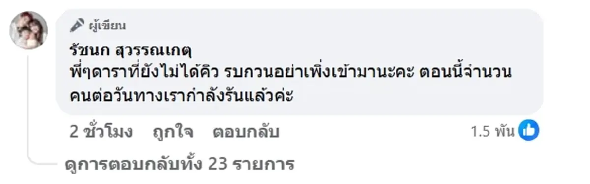 เจนนี่ ประกาศด่วนที่สุด ห้ามมาขอคิวที่บ้านเด็ดขาด ตอนนี้เกิดปัญหาแล้ว