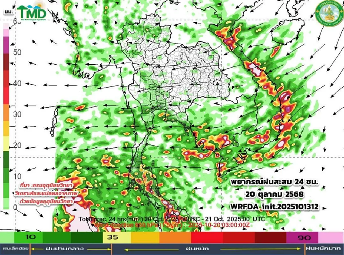 เปิดพื้นที่ฝนเพิ่มขึ้น ฝนตกหนัก 14-16 ต.ค. เตรียมร่มให้พร้อม