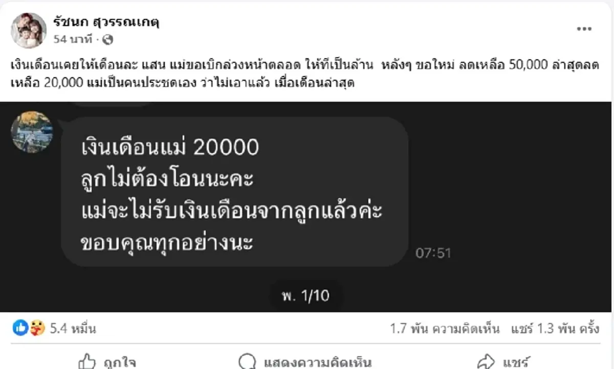 "เจนนี่" เดือด สวนแม่เกตุ หลังไลฟ์น้ำตา แฉหมดเจออะไรมาบ้าง