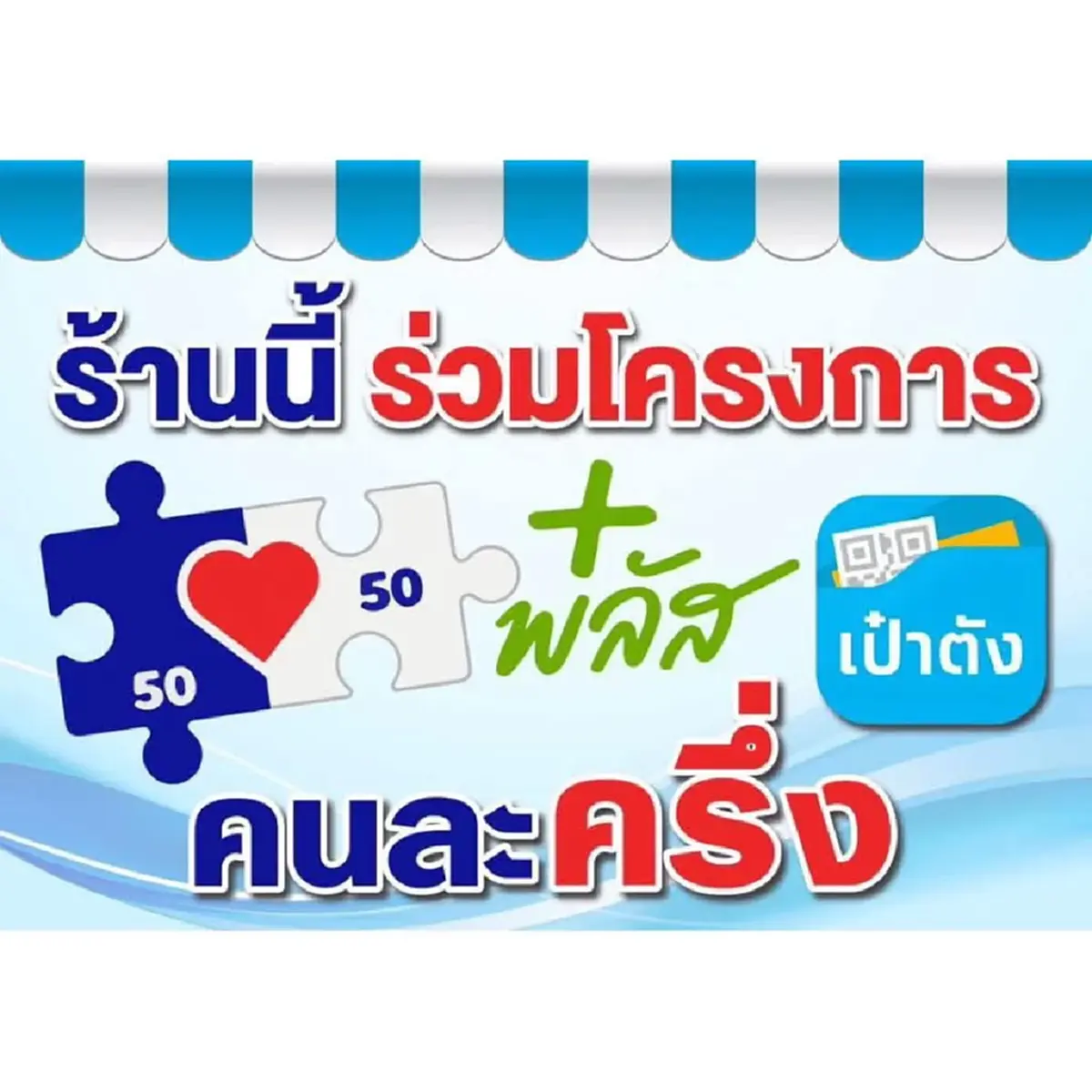 คนละครึ่งเป็นเหตุ ดราม่าให้จ่ายก่อนแต่ของหมด ล่าสุดร้านแจงแล้ว