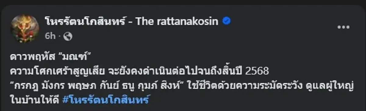 โหรดัง เตือนเรื่อง ความสูญเสีย 7ลัคนา ดูแลผู้ใหญ่ในบ้านให้ดี
