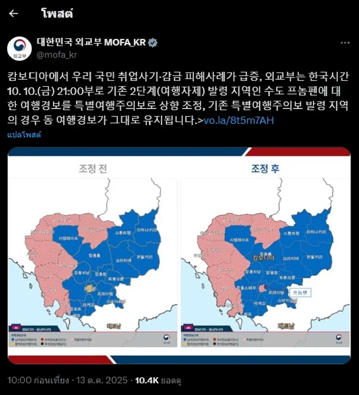 "เกาหลีใต้" ประกาศมาตรการเข้ม หวั่นซ้ำรอยนศ.ดับสลดที่เขมร