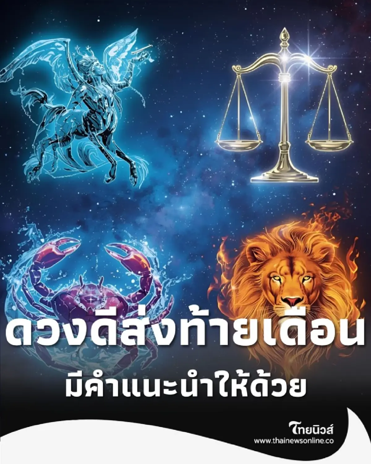 เปิดดวงคน 3 วันเกิด ส่งท้ายเดือนตุลาคม มีเรื่องดี เกิดขึ้น