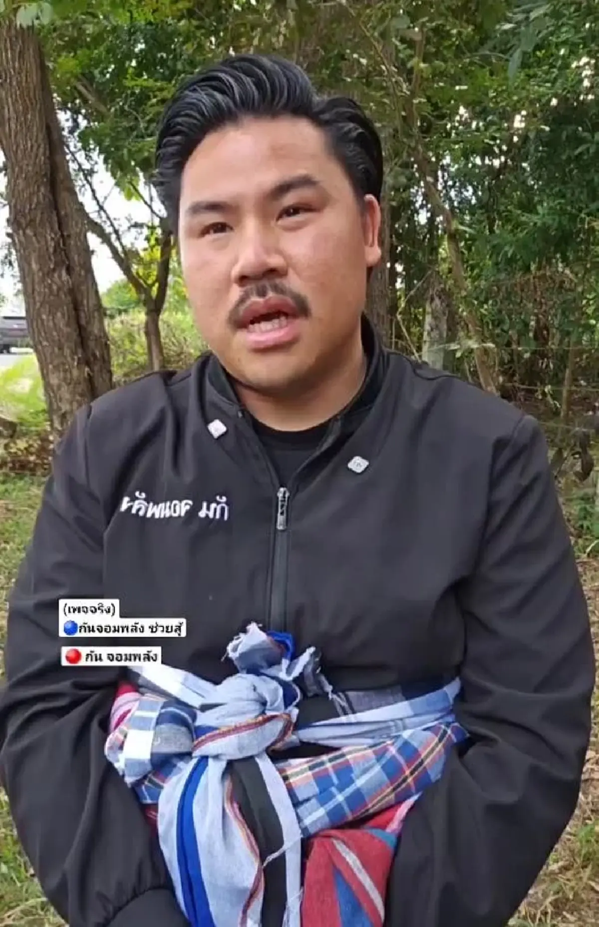 บอสณวัฒน์ ฟาดตรงๆ ปม มูลนิธิกันจอมพลัง แห่ไลก์สนั่น