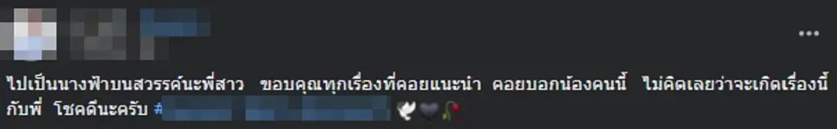 ลูกศิษย์อาลัย \"ครูเบล\" เสียชีวิตกะทันหัน สาเหตุดับสุดเศร้า