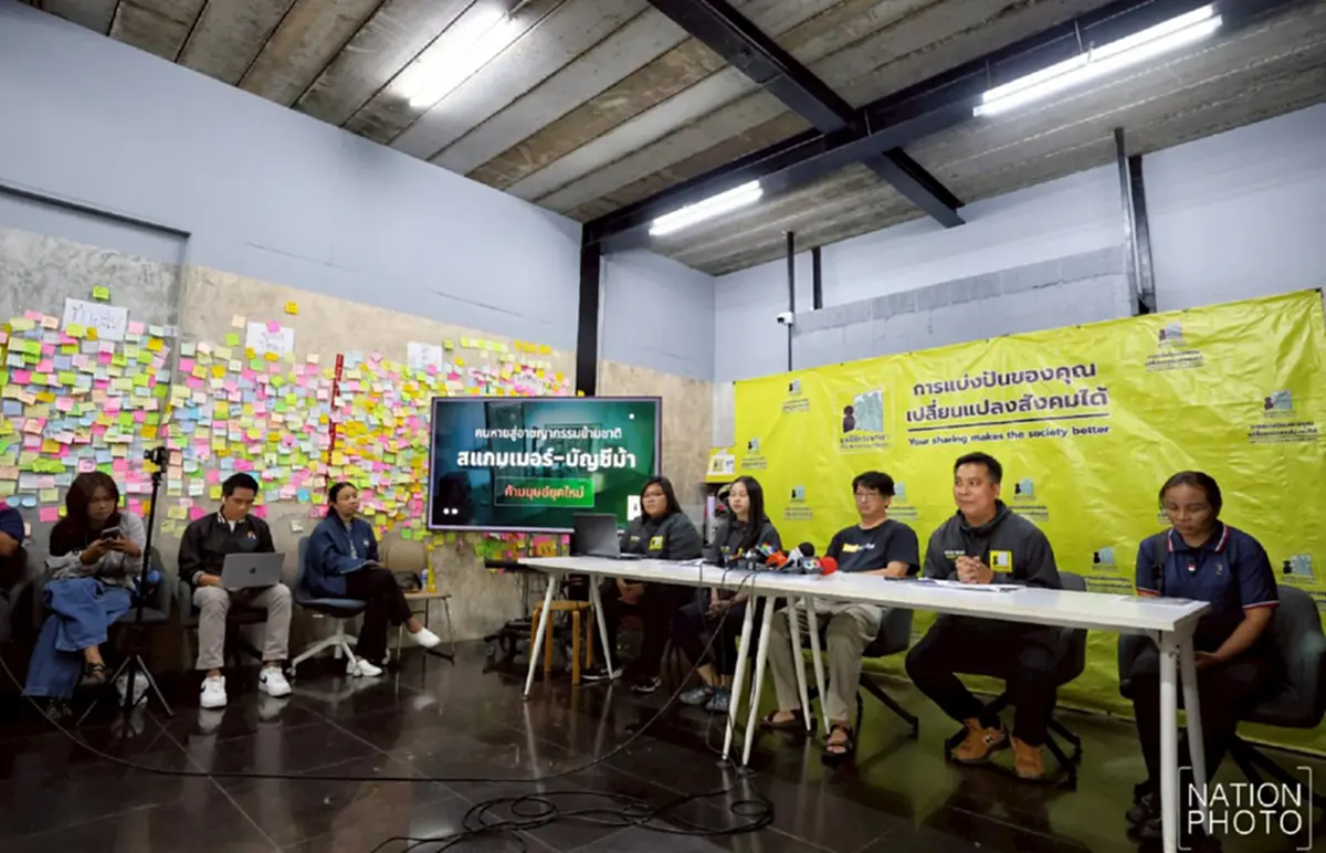 เปิดข้อมูลคนหายถูกพาไปทำงานสแกมเมอร์ คนหายสู่อาชญากรรมข้ามชาติ