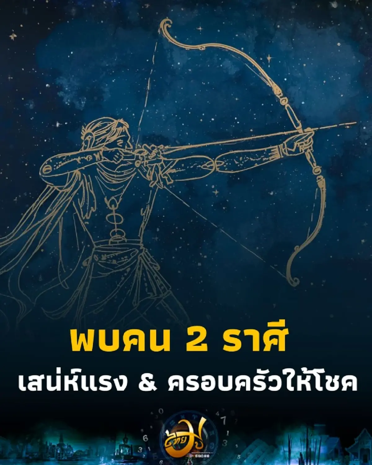 พบคนเพียง 2 ราศี ดวงการเงินดี มีรายละเอียดเพิ่มเติมให้ด้วย