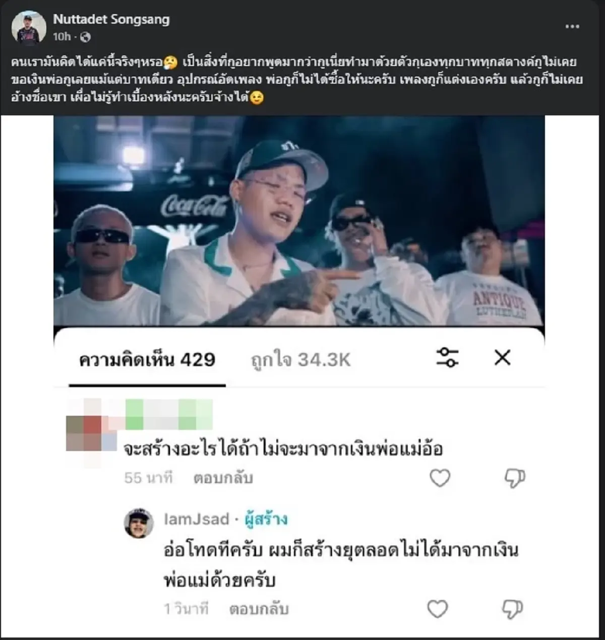 ลูกชายตลกดัง ไม่ทน สวนปากชาวเน็ต หลังเข้ามาบอก มีได้เพราะพ่อ 