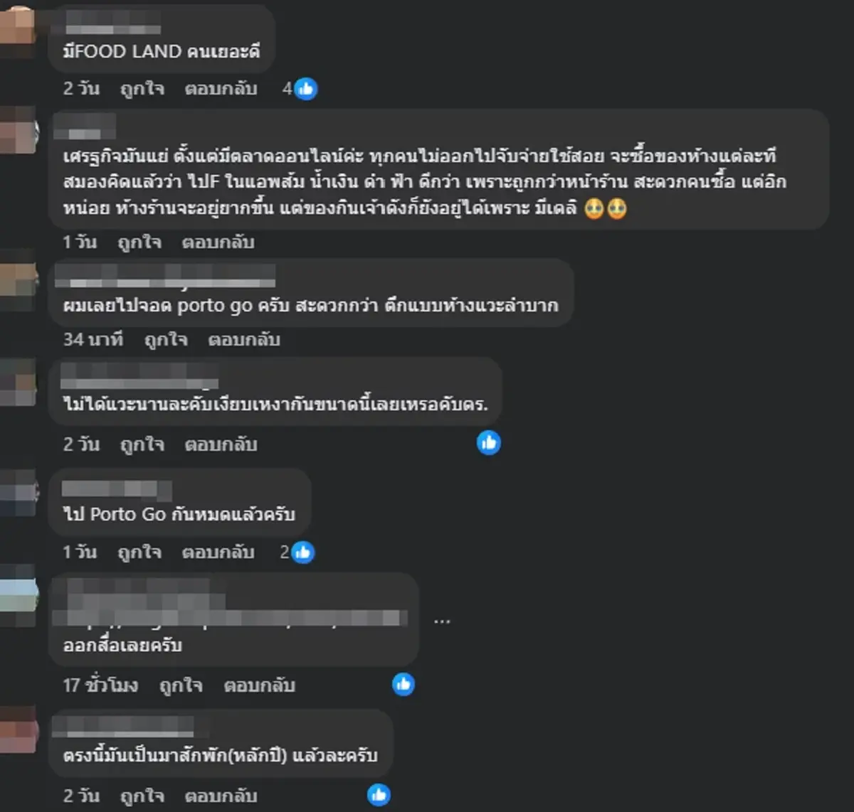 CEO ดัง เปิดสภาพล่าสุด ศูนย์การค้า สุดเงียบเหงาไร้คนเดิน
