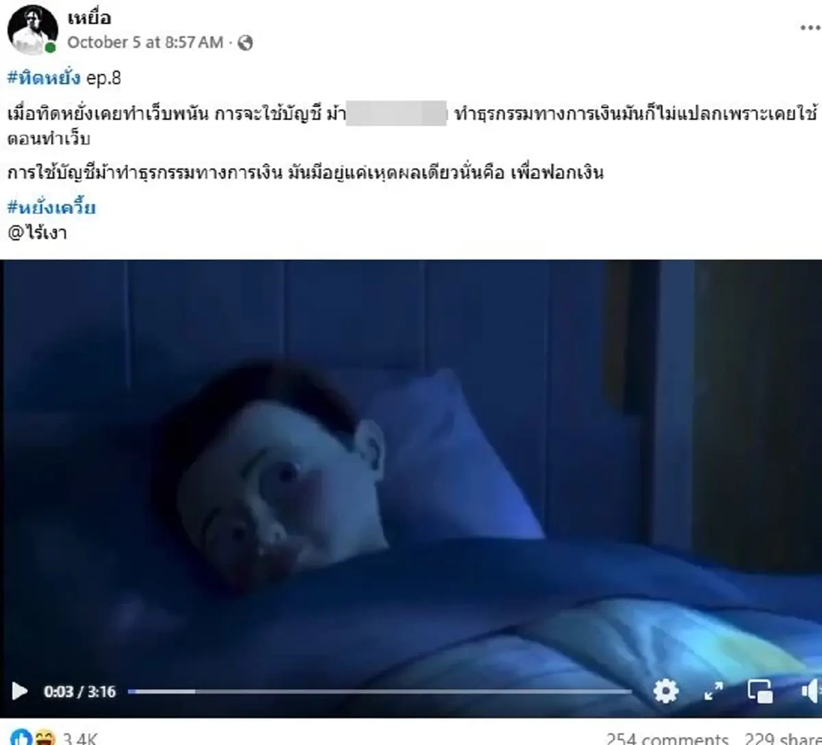 เพจดังแฉเดือด\"เซียนพระ\"เปิดวีรกรรมฉาว ผู้เสียหายเพียบ