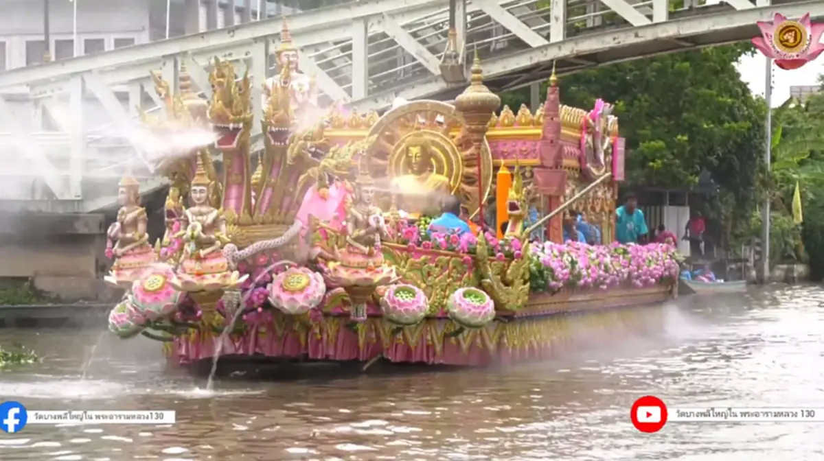 เปิดเลขมงคล ทะเบียนเรือแห่องค์หลวงพ่อโตทางน้ำ ประเพณีรับบัว 2568