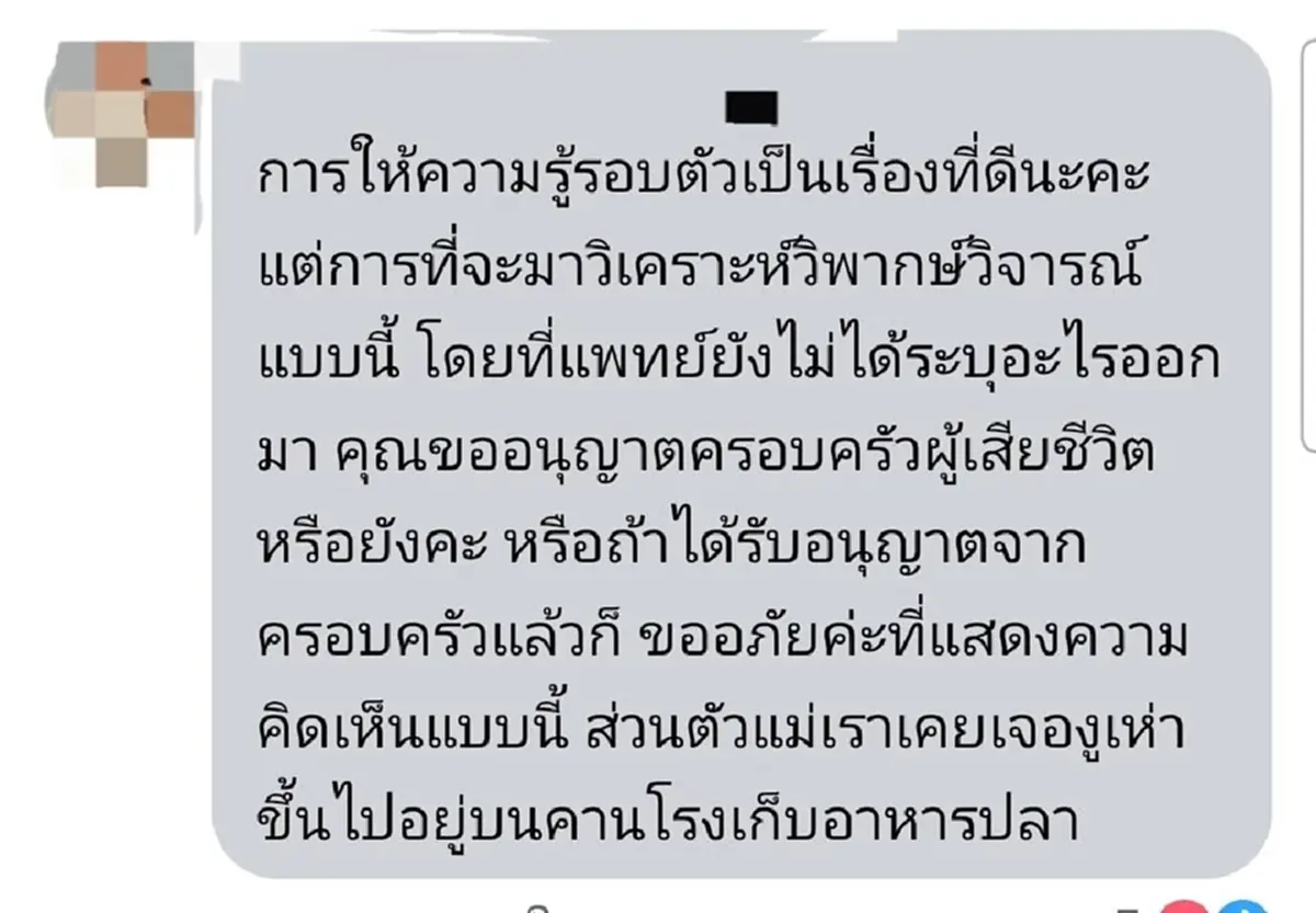 ดราม่าแล้ว นิค ชมงาม ล่าสุดหลังออกมาพูดเรื่องงูเห่ากัดหลานยาย