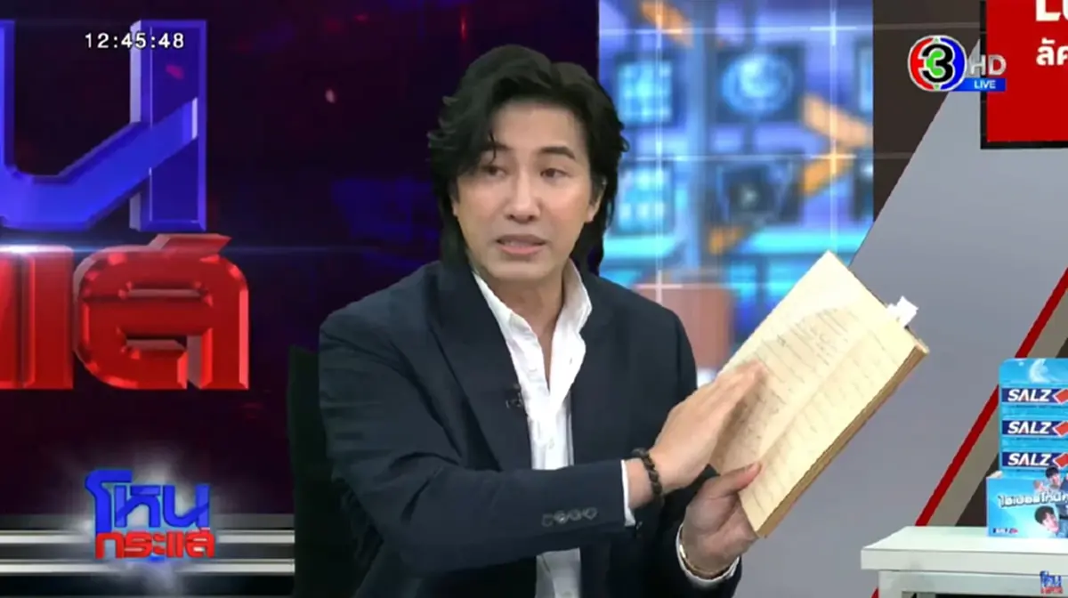 เปิดบันทึก "คุณทวดอนันต์ คณานุรักษ์" ผู้สร้างเหรียญหลวงปู่ทวด