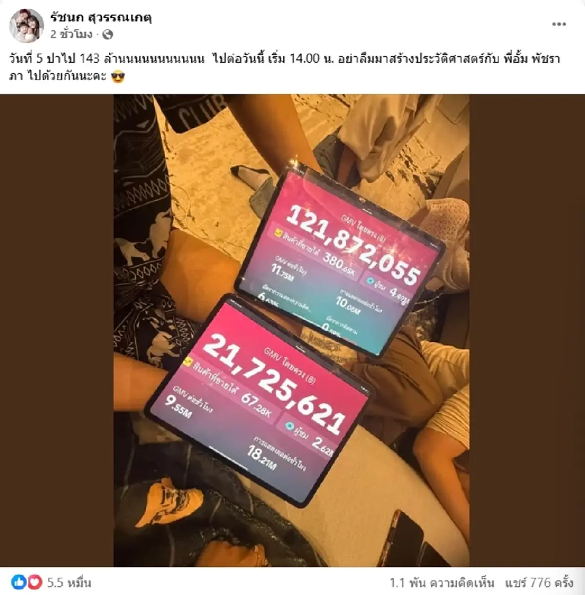 เจนนี่ ประกาศด่วนที่สุด ห้ามมาขอคิวที่บ้านเด็ดขาด ตอนนี้เกิดปัญหาแล้ว