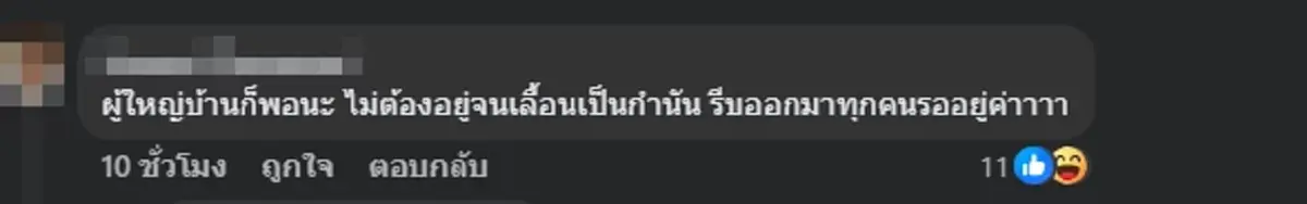 ไม่ธรรมดา เผยตำแหน่ง \"เสก โลโซ\" เพื่อนทั้งเรือนจำยกให้เกียรติมาก
