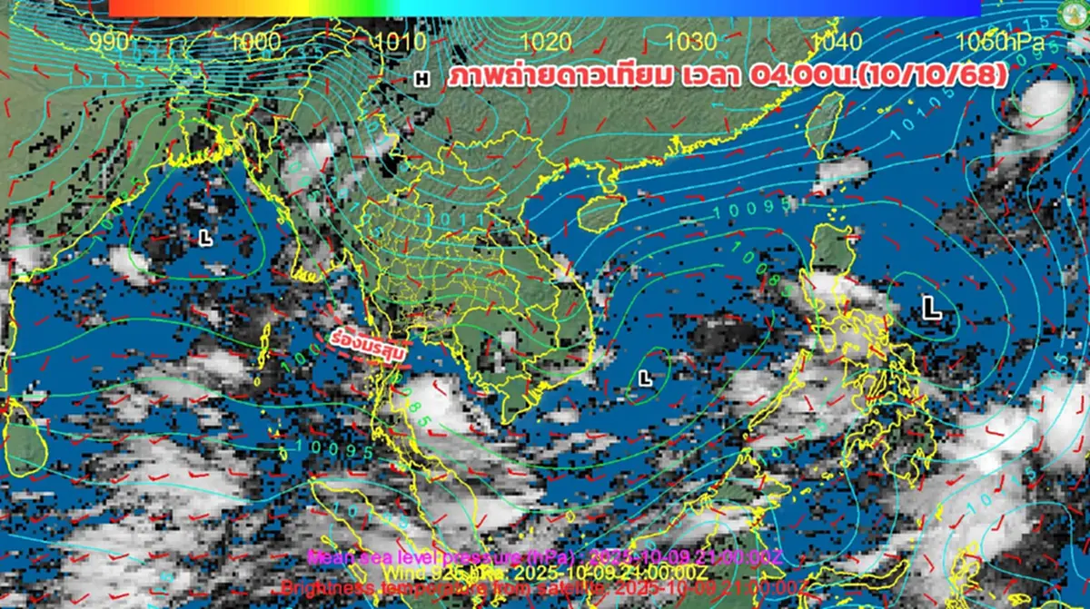 เตือน 36 จังหวัด ร่องมรสุมพาดผ่าน ฝนตกหนักวันนี้ กทม.ก็ไม่รอด