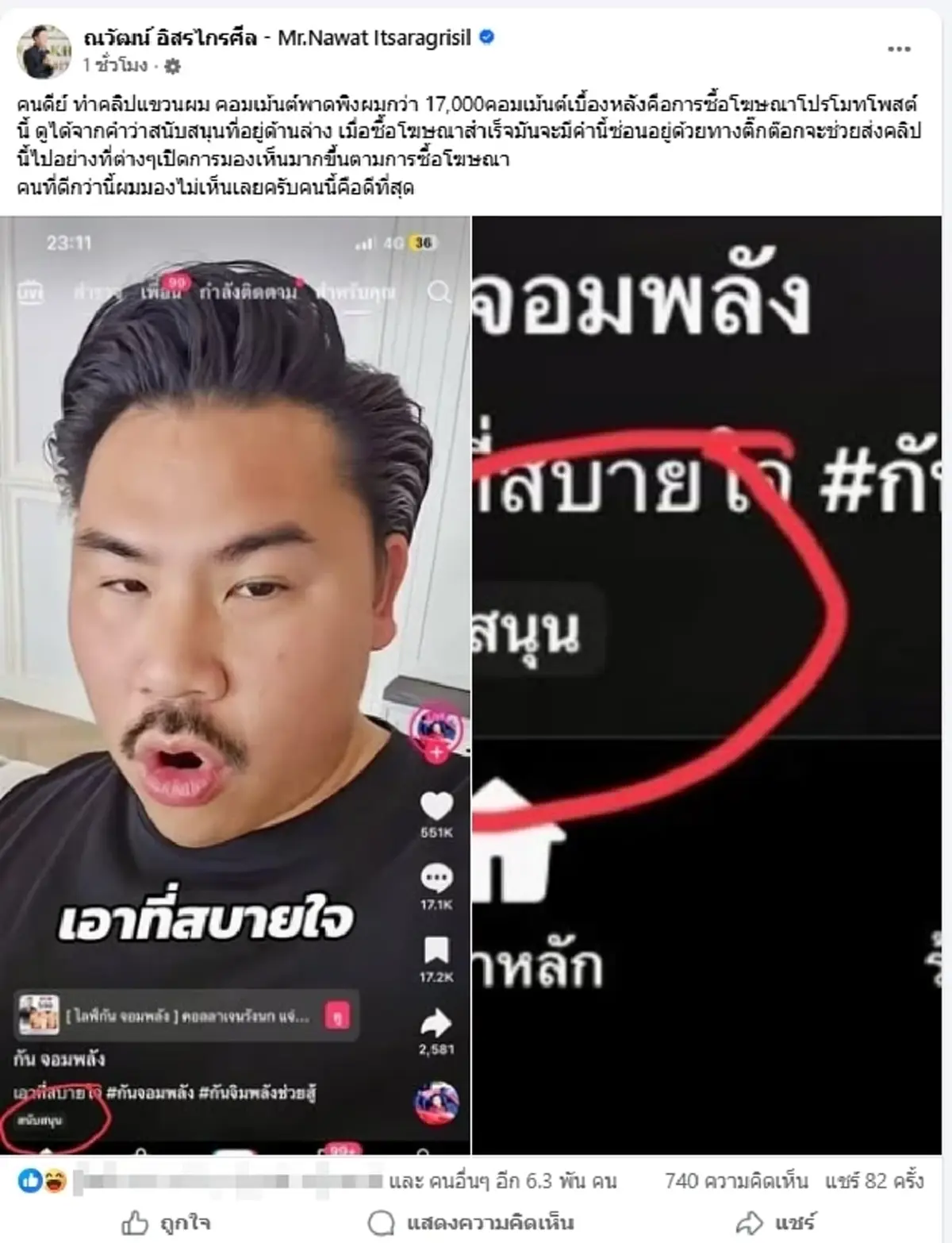 ไม่จบง่ายๆ ณวัฒน์ เปิดเบื้องหลังโดนถล่มหนัก ฝีมือ กัน จอมพลัง คนดี