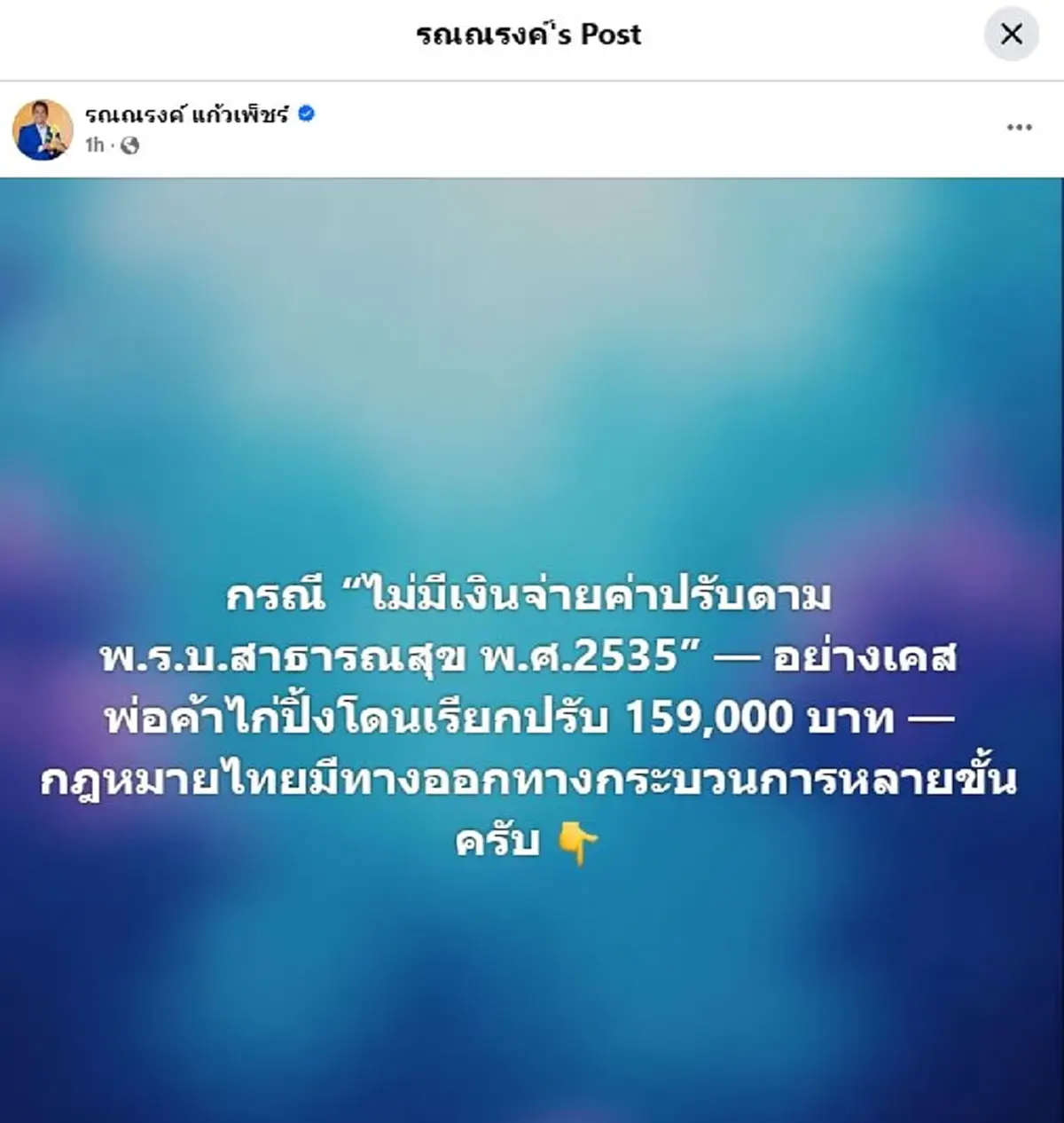 กฎหมายไทยมีทางออก หาก 2 วัยรุ่นขายไก่ปิ้ง ไม่มีเงินจ่ายค่าปรับ 1.5แสน