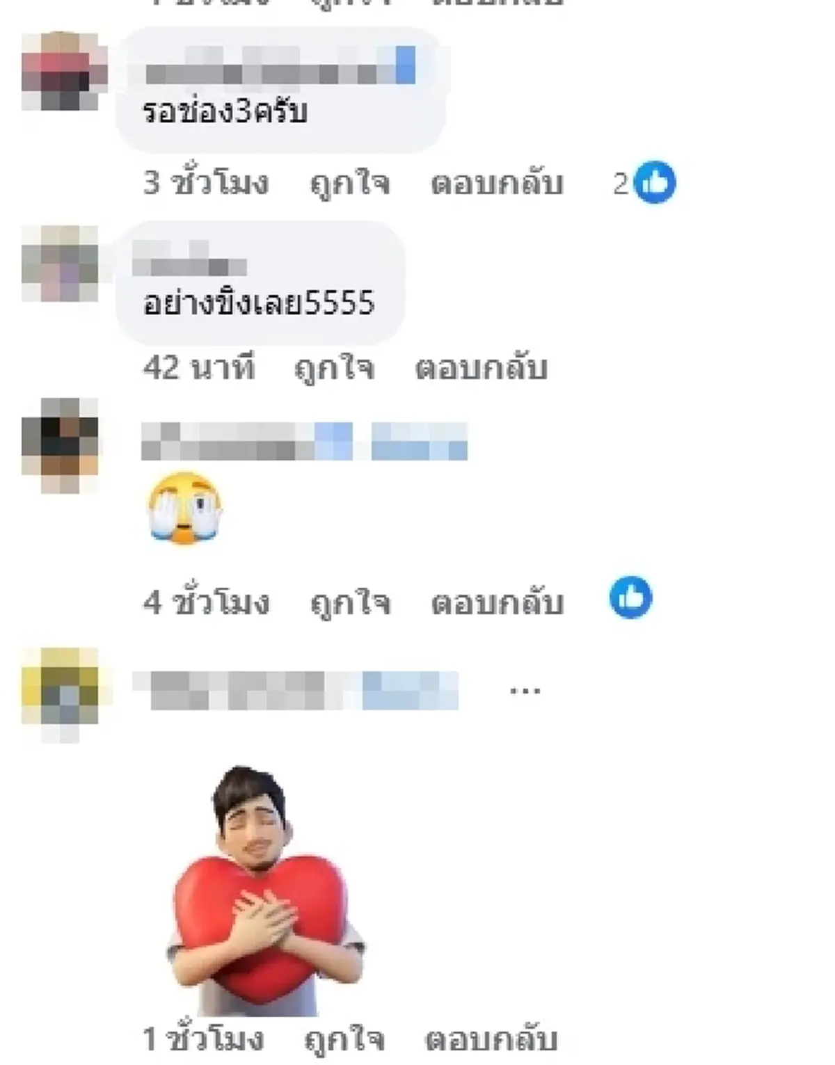 รถถัง จิตรเมืองนนท์ โพสต์ถึง บอย ท่าพระจันทร์ ทำเอาชาวเน็ตเม้นสนั่น