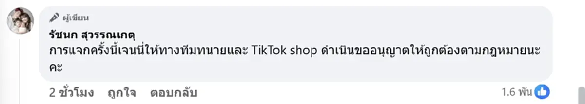 เจนนี่ รัชนก เล่นใหญ่จัดเต็ม เตรียมแจกบ้าน 1 หลัง ตามสัญญา