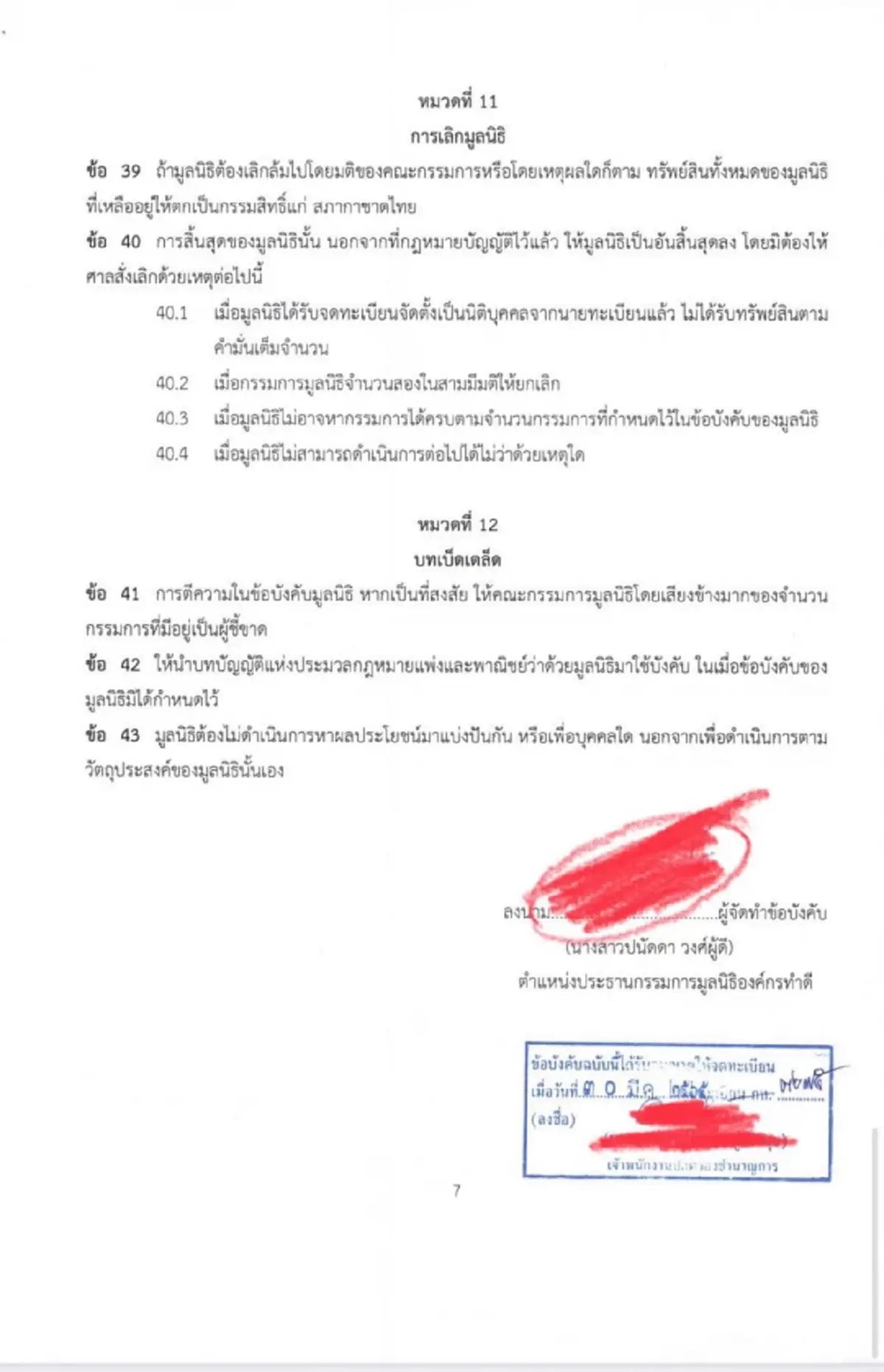 ต๊ะ นารากร ตัดสินใจโพสต์ถึง กรรชัย ตรง ๆ หลังพูดถึง กัน จอมพลัง 