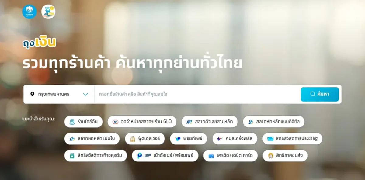 คนละครึ่งพลัส 25 ร้านบุฟเฟ่ต์-ปิ้งย่าง-หมูกระทะ เข้าร่วมโครงการ
