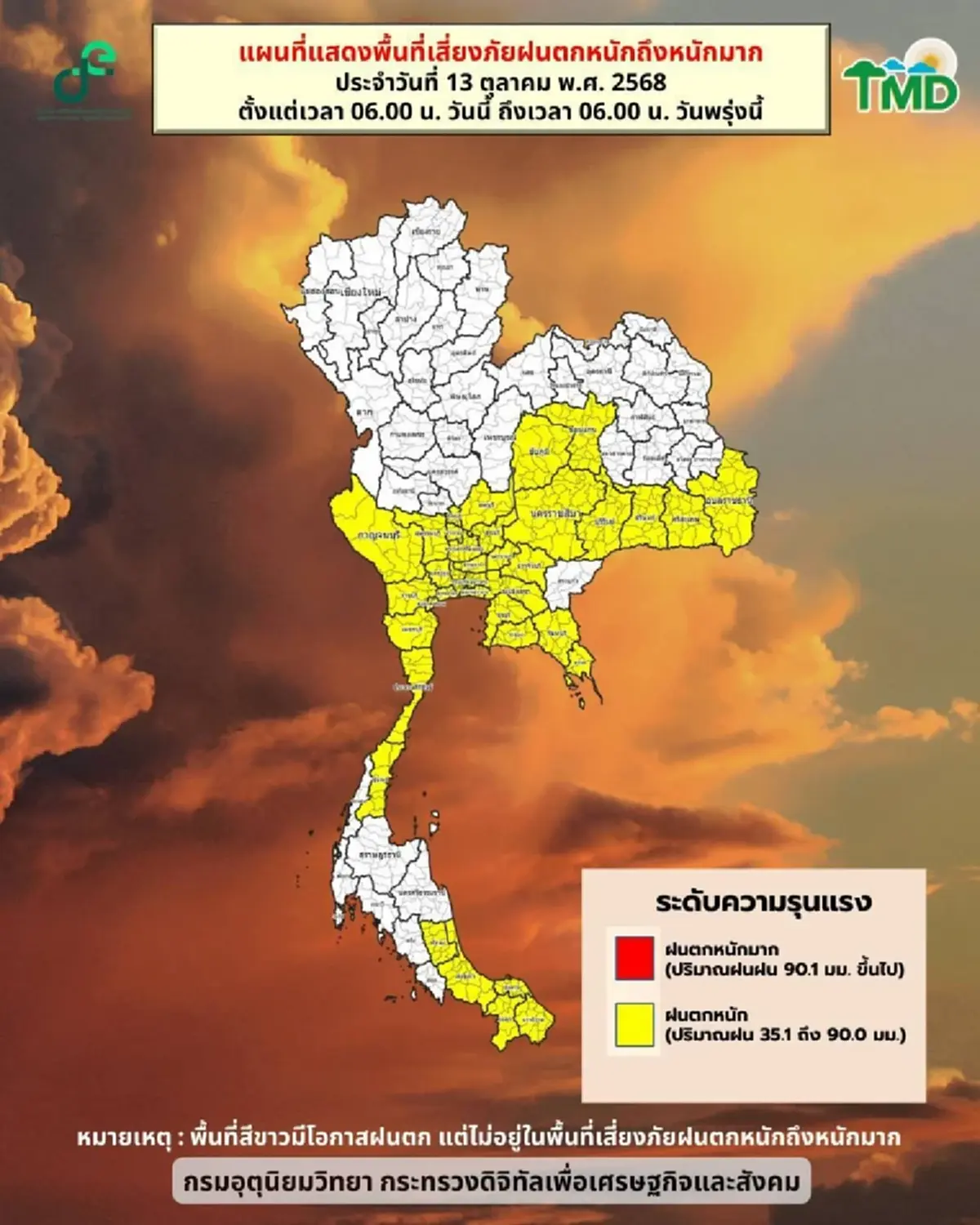 เปิดรายชื่อ 44 จังหวัด ยังอ่วม ร่องมรสุมพาดผ่าน ฝนตกหนักวันนี้
