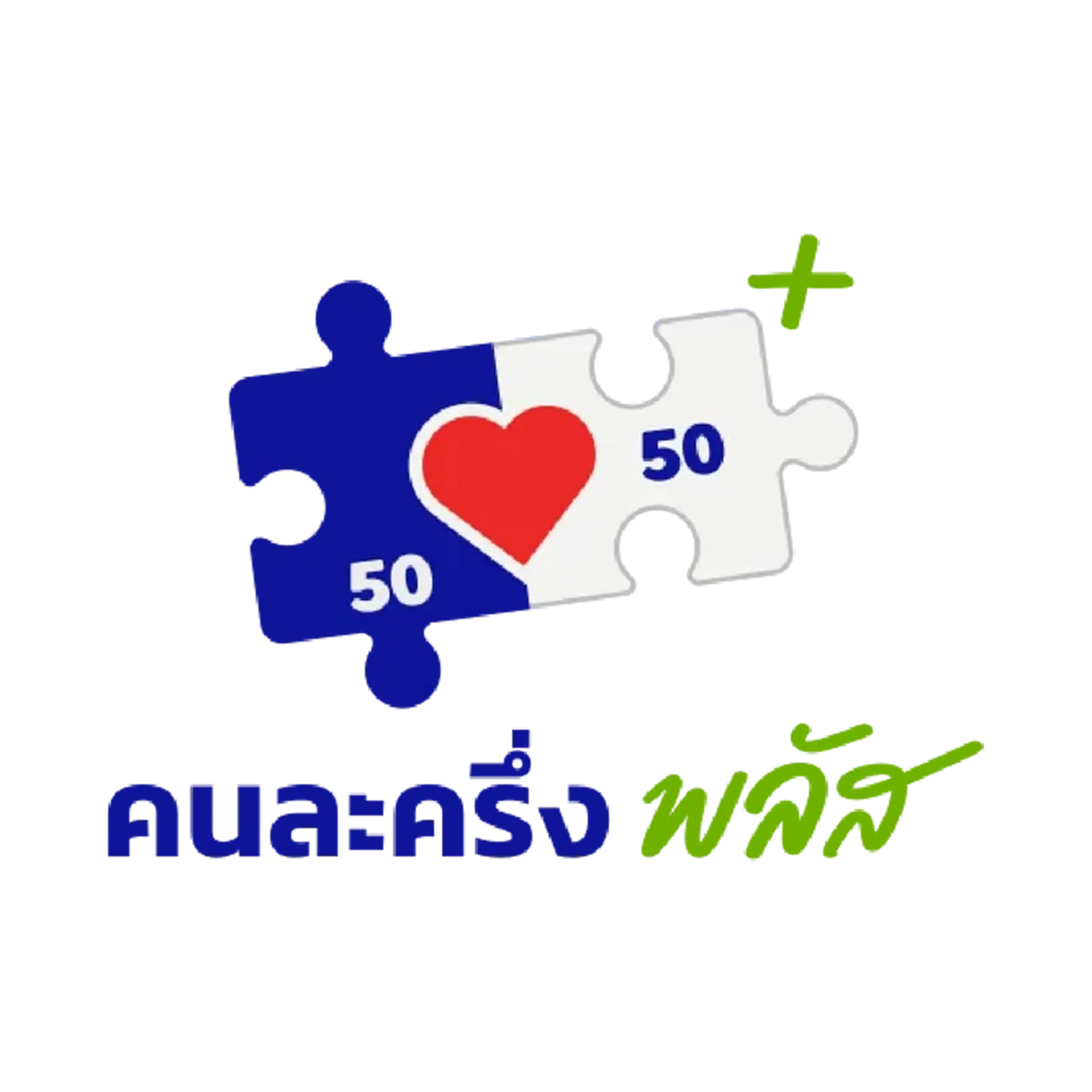 คนละครึ่งพลัส ไขข้อสงสัย คนเสียภาษีทุกปี แต่ได้สิทธิแค่ 2,000 บาท